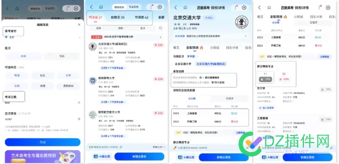 百度上线AI志愿助手、高考大数据等系列AI产品 百度ai志愿服务