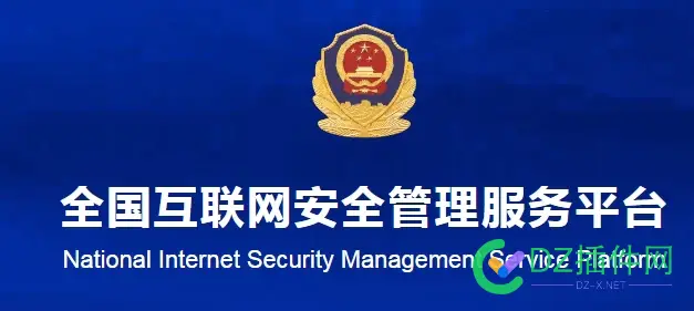 emmmm，下班接到了网警小姐姐的电话 