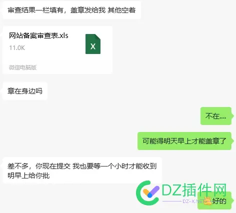 emmmm，下班接到了网警小姐姐的电话 域名,网警,BA,emmmm,小姐姐