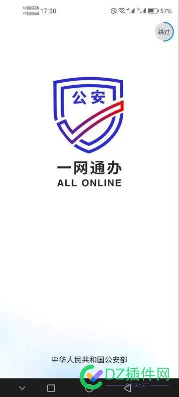 emmmm，下班接到了网警小姐姐的电话 