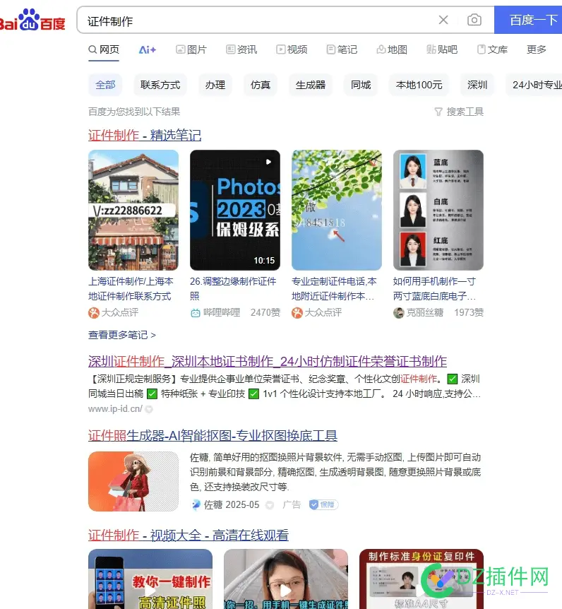 现在排名都是这种天下了吗？有懂的嘛？ 现在排名多少,排名还有什么,排名叫什么,现在排第几名