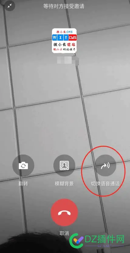 为什么微信视频通话能切换语音通话，语音通话却无法切换视频通话？ 通话,视频,切换,语音,为什么