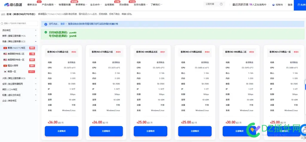 【618限时活动】香港CN2新用户限时5折鸡！ 香港chor,香港cna,香港cn2线路cdn