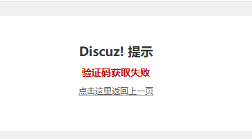 1314采集微信文章验证码获取失败