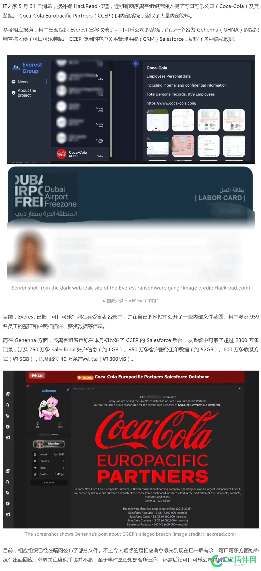 两家黑客组织声称成功入侵可口可乐公司，窃得员工签证  护照扫描件及客户服务工单... 两家,黑客,务工,客户,扫描