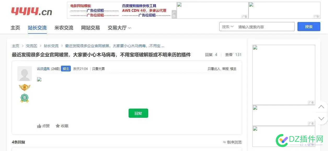 4414社区咋了，所有图片都不正常显示，上传图片也上传不了 上传,4414,社区,有图片,不正常