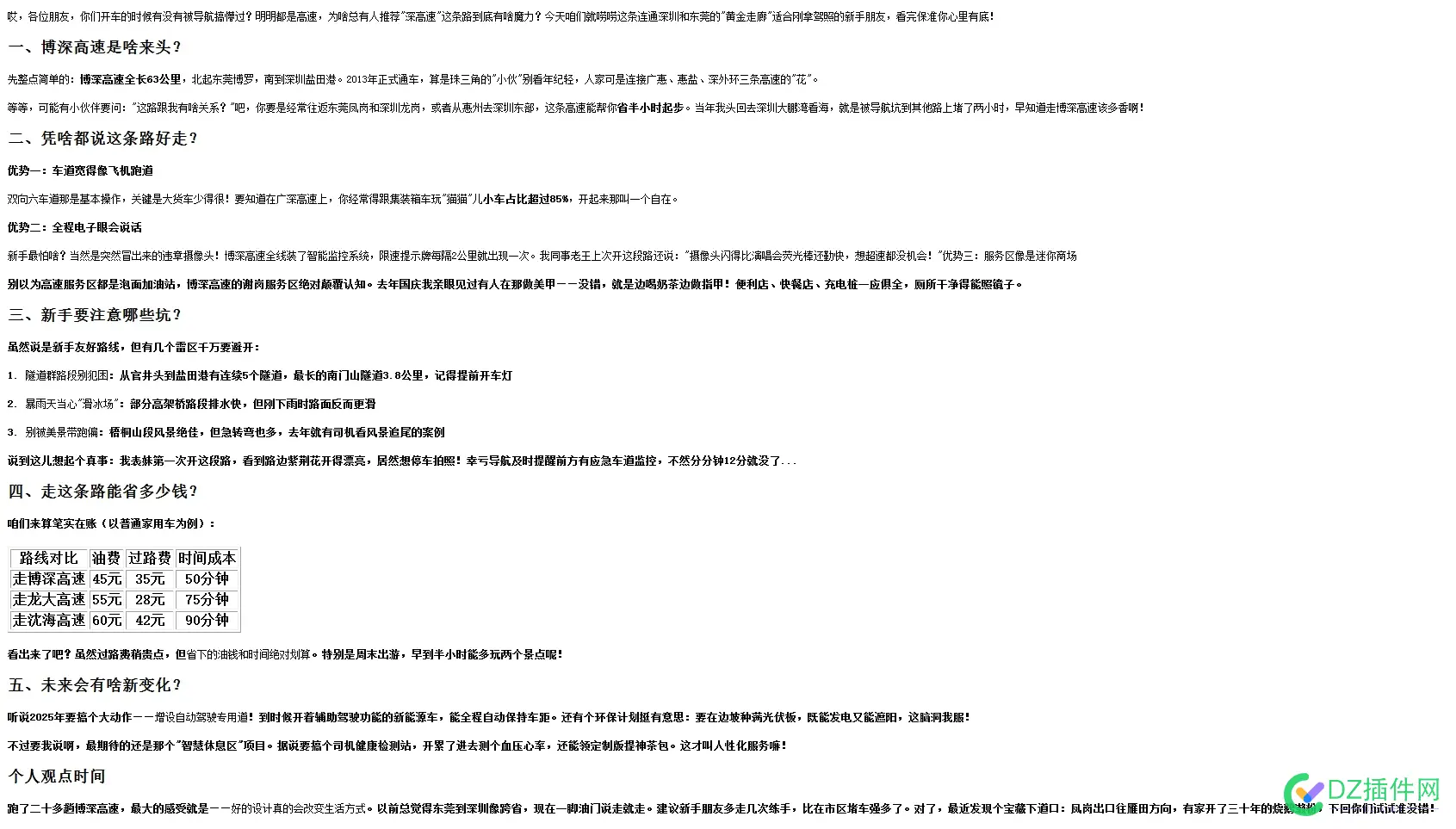 deepseek满血版文章批量生成 文章,生成,满血版,deepseek,批量