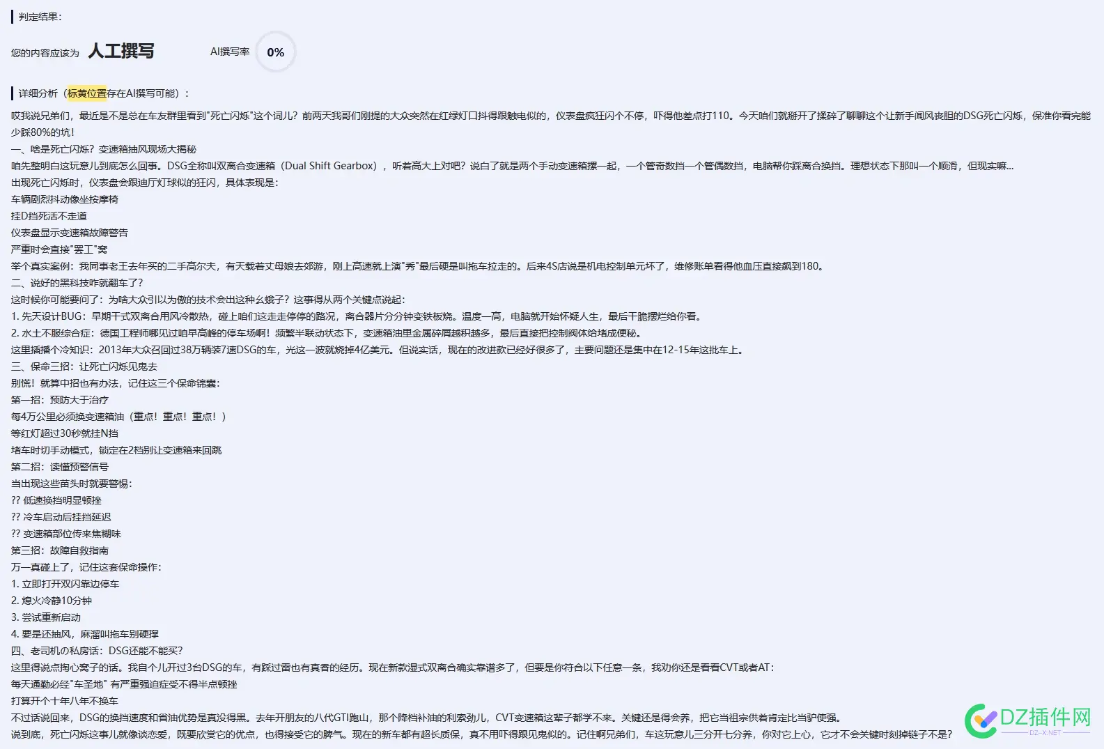 deepseek满血版文章批量生成 文章,生成,满血版,deepseek,批量