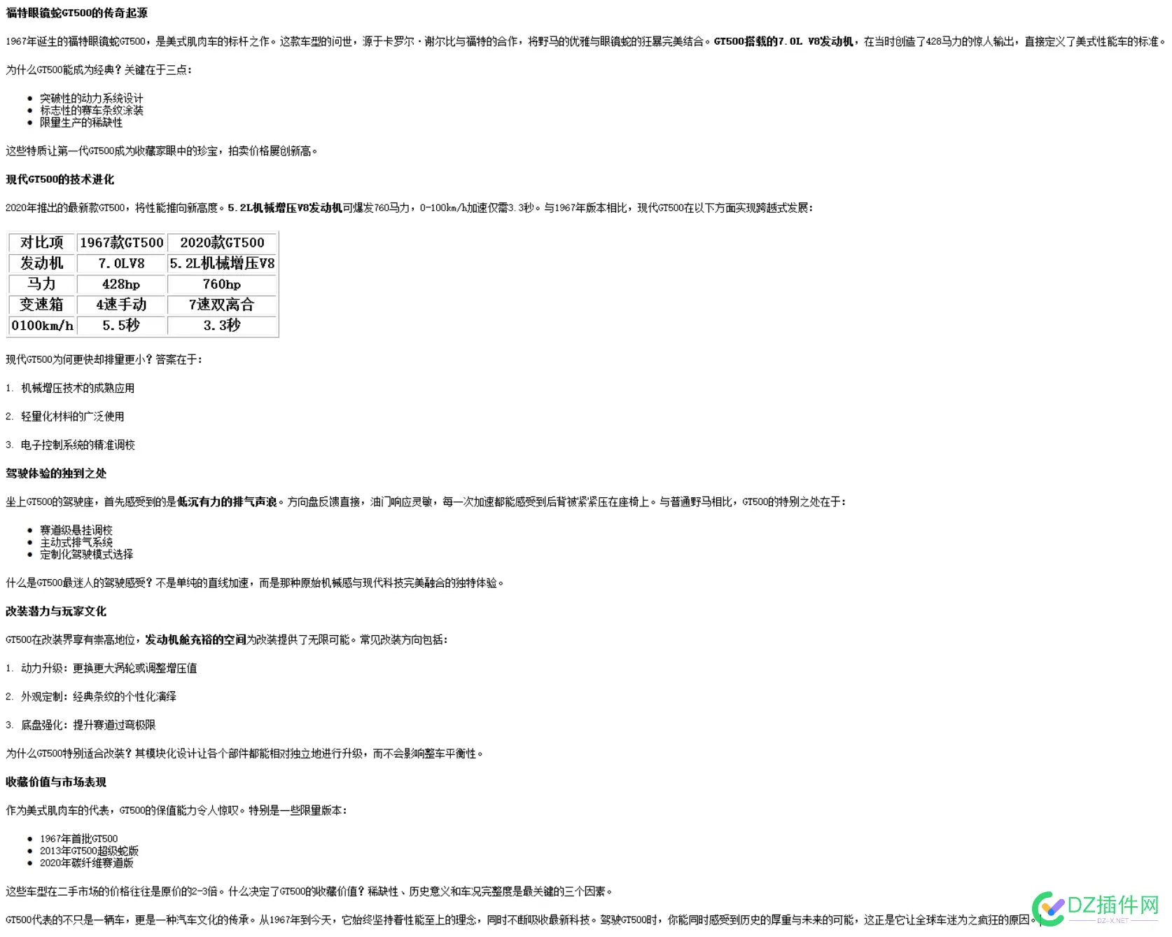 deepseek满血版文章批量生成 文章,生成,满血版,deepseek,批量