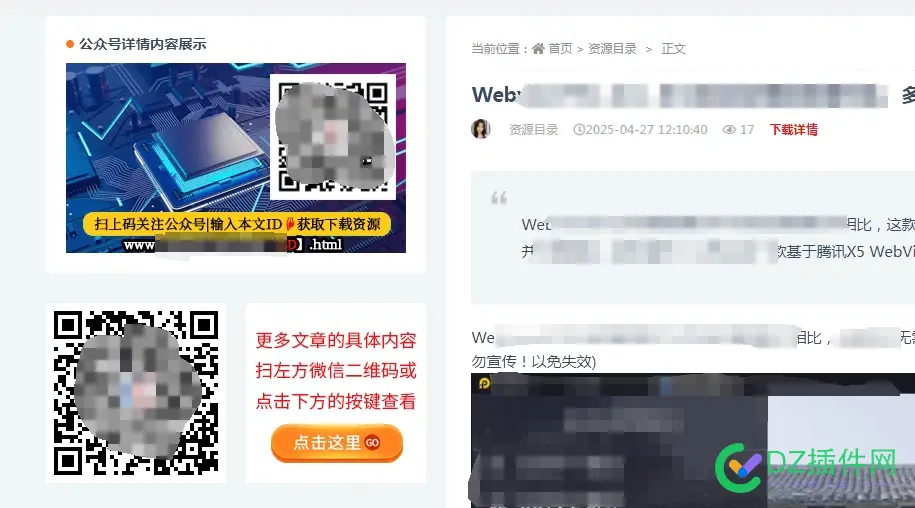网站终于改好了，再也不怕采集和AI白剽了。。 网址采集工具,网站采集教程,网址采集器