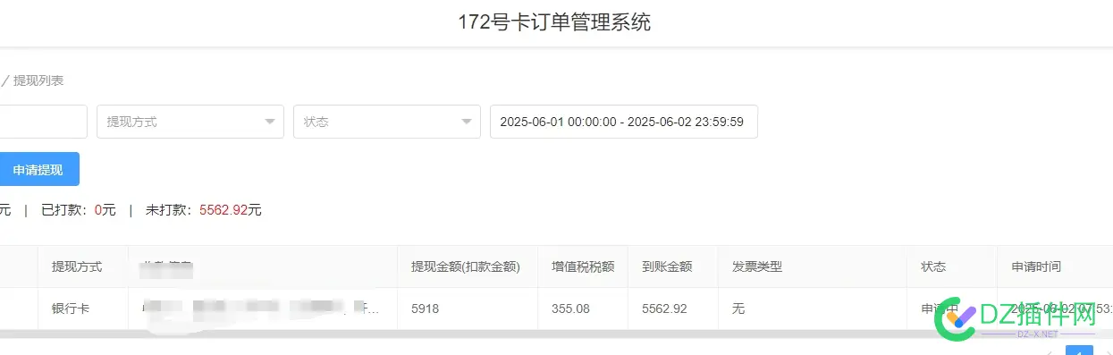 早上再提一笔佣金，都是小打小闹，现在流量卡也不好推了 佣金,一批,再提