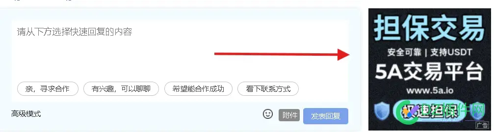 大家看看这个广告行吗 ? 