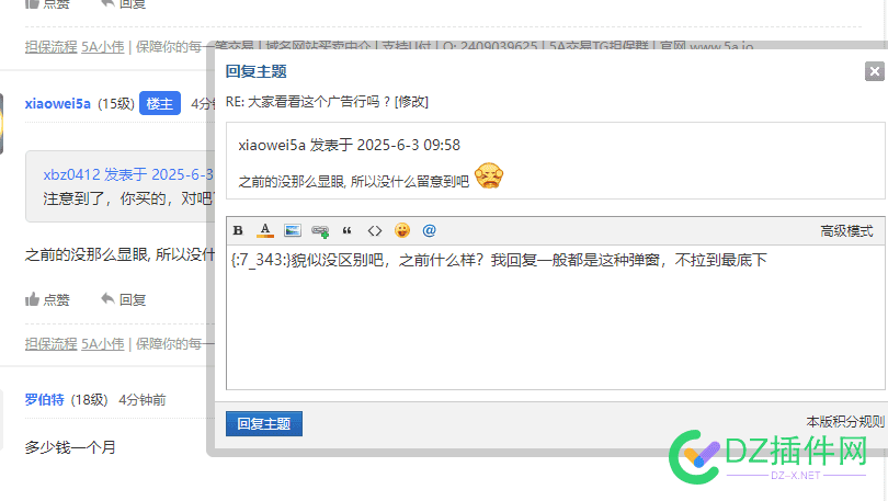 大家看看这个广告行吗 ? 