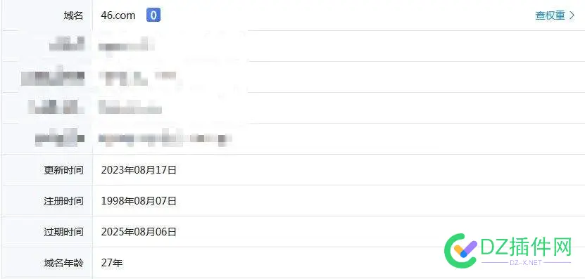十年维权路，500万赔偿，国内首例因平台安全失守，导致域名被盗宣判 平台,域名,判决,资产,责任