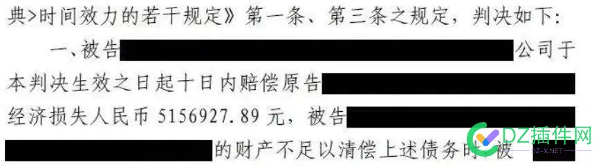 十年维权路，500万赔偿，国内首例因平台安全失守，导致域名被盗宣判 平台,域名,判决,资产,责任