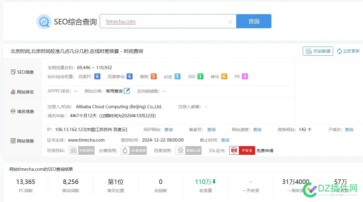 一个高权重网站 网站,高权,87149