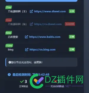 导航站如何每天批量检测网址还能正常打开么？ 导航网站程序,想看导航站