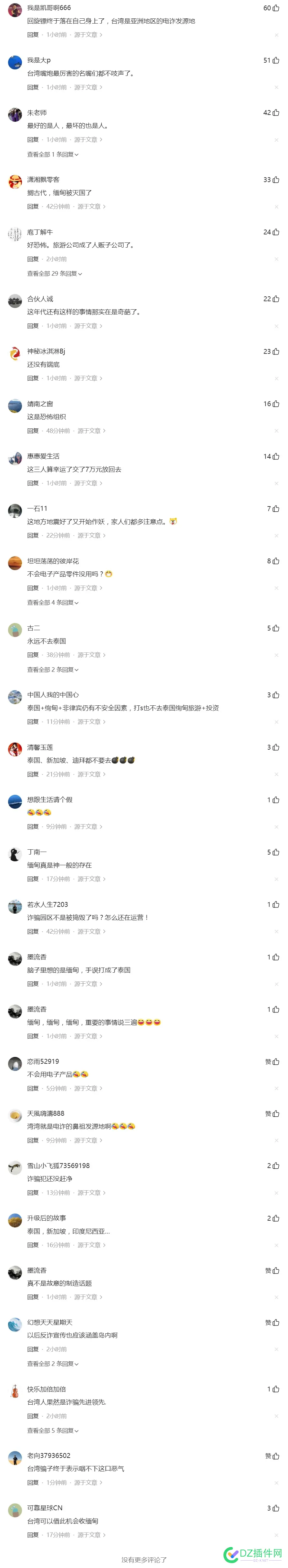 台中旅行团整团被卖到缅甸，3人不会用电子产品被释放，5人生死未卜 台中,旅行团,整团,卖到,缅甸