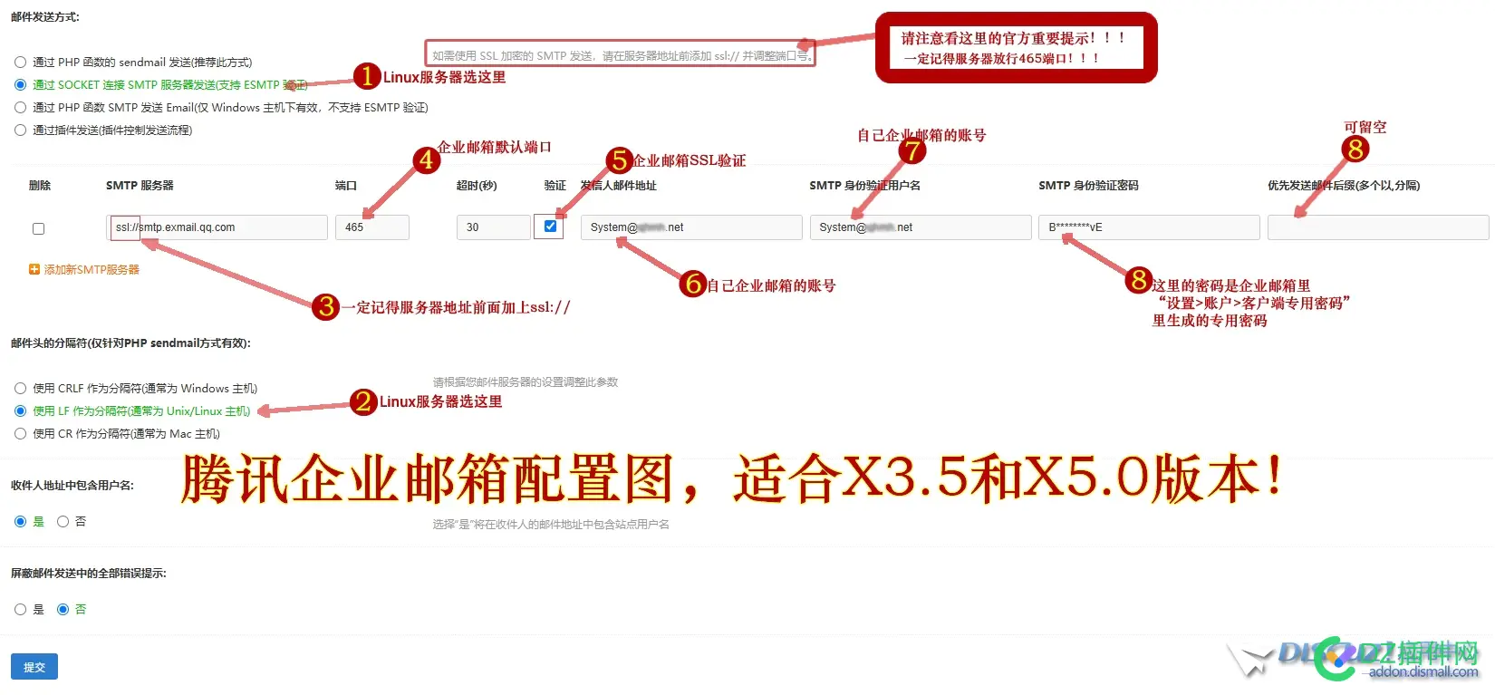 【图文教程】腾讯企业邮箱配置后台的邮件发送设置，适合X3.5和X5.0版本
New
 配置,设置,教程,后台,邮件