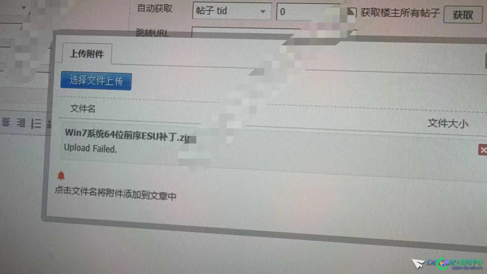X3.5版本，社区内上传附件（压缩包文件）时，提示文件大小限制，无法上次。如何修改限制？
New
 文件,限制,修改,如何,版本