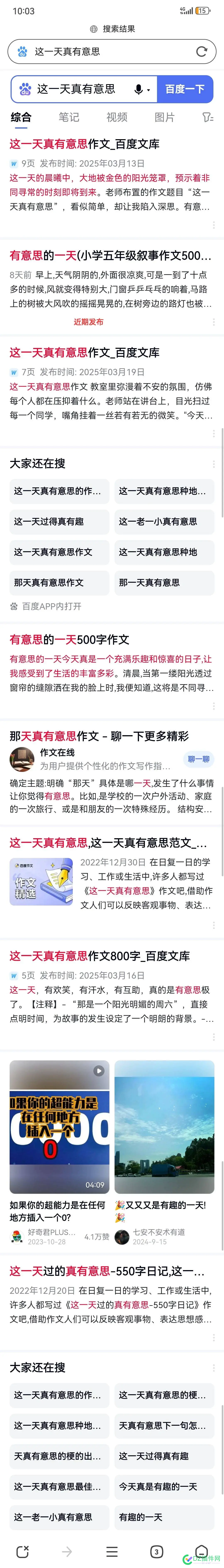 百度重大更新？网址不显示了！ 