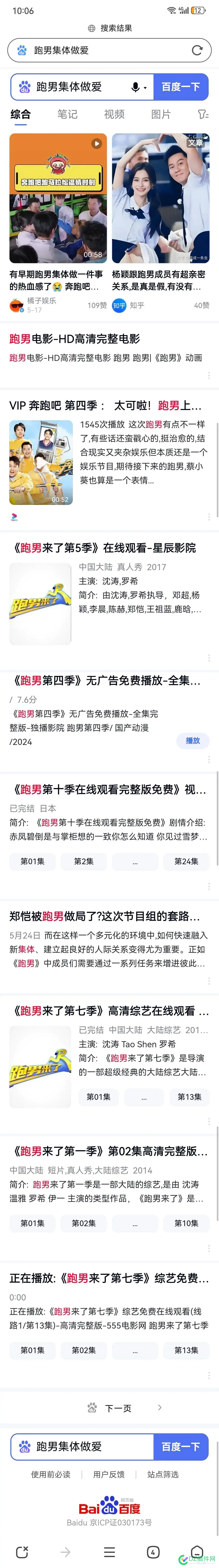 百度重大更新？网址不显示了！ 