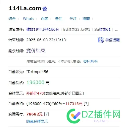 你们觉得114La.com值多少钱？ 114有什么用,114电话多少钱,114 114,114sj,114gk