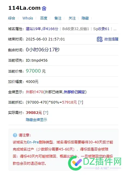 你们觉得114La.com值多少钱？ 114有什么用,114电话多少钱,114 114,114sj,114gk
