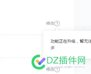 小程序暂时不能改名了呢 程序,87182,改名,暂时