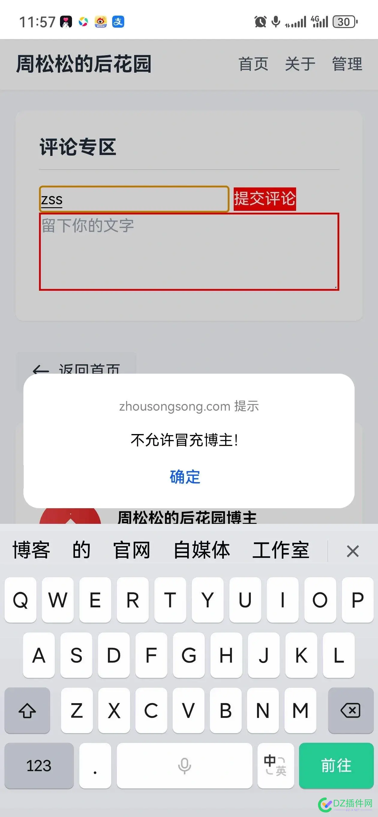 为营造清朗的评论环境，我也是操碎了心！ 营造清朗氛围