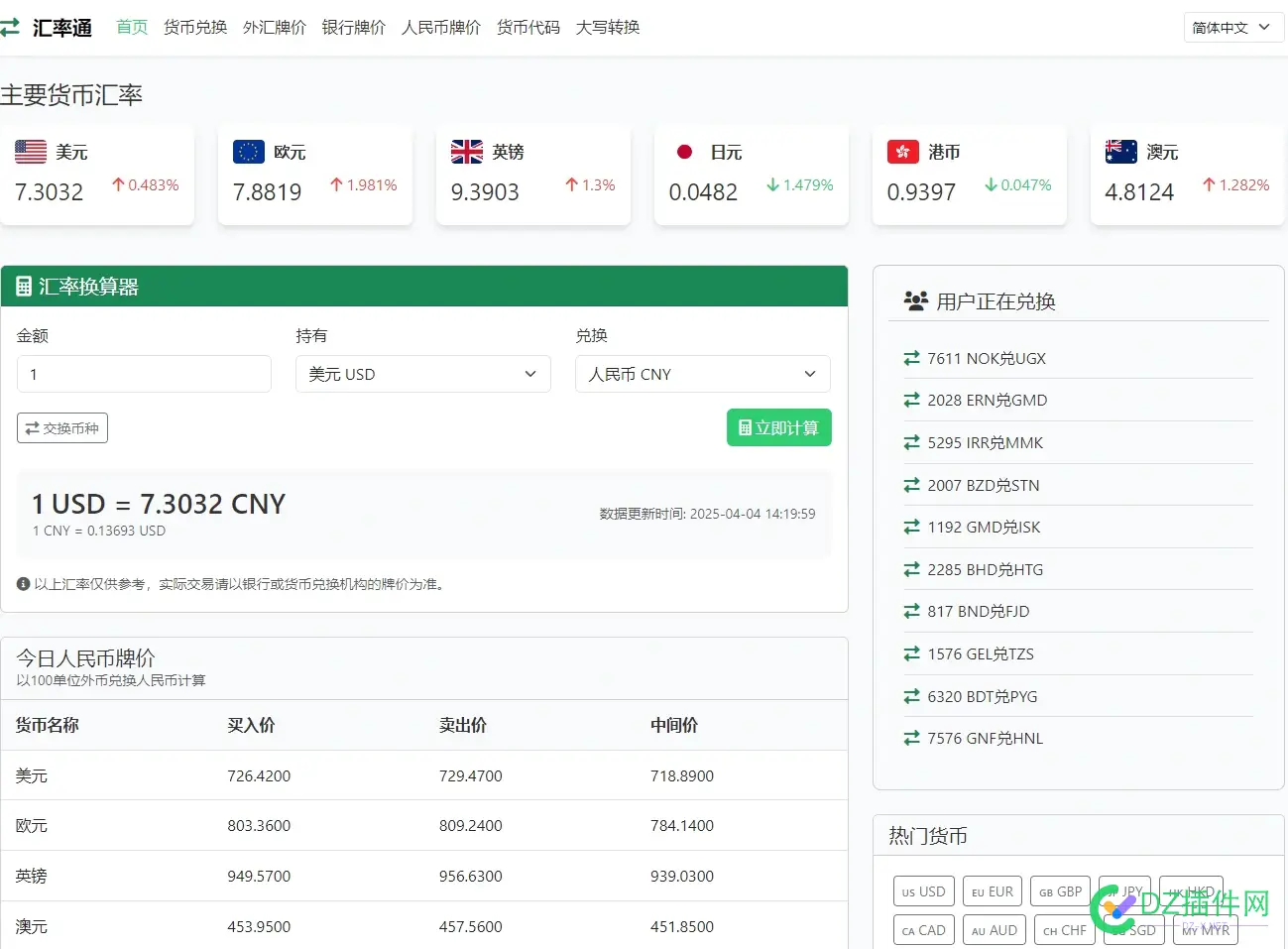 这个界面设计的不错啊 