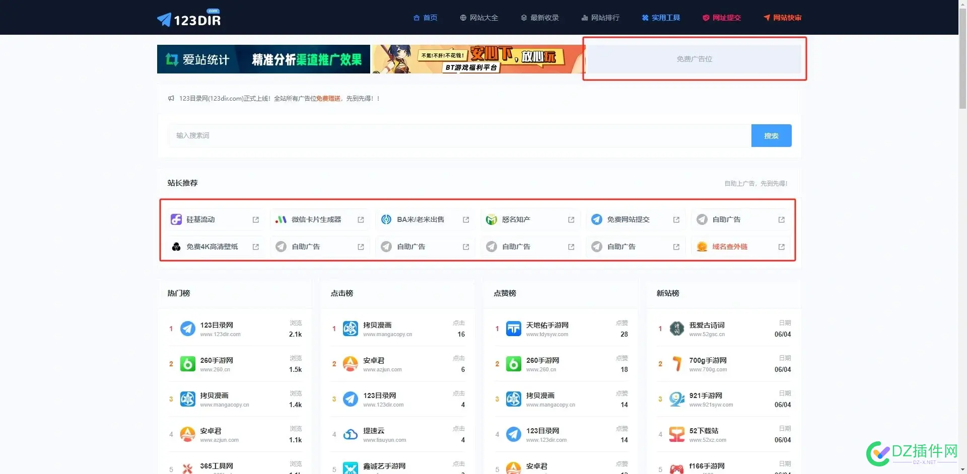 权7导航站，免费收录网站啦！！ 权567,网站,航站,免费,收录