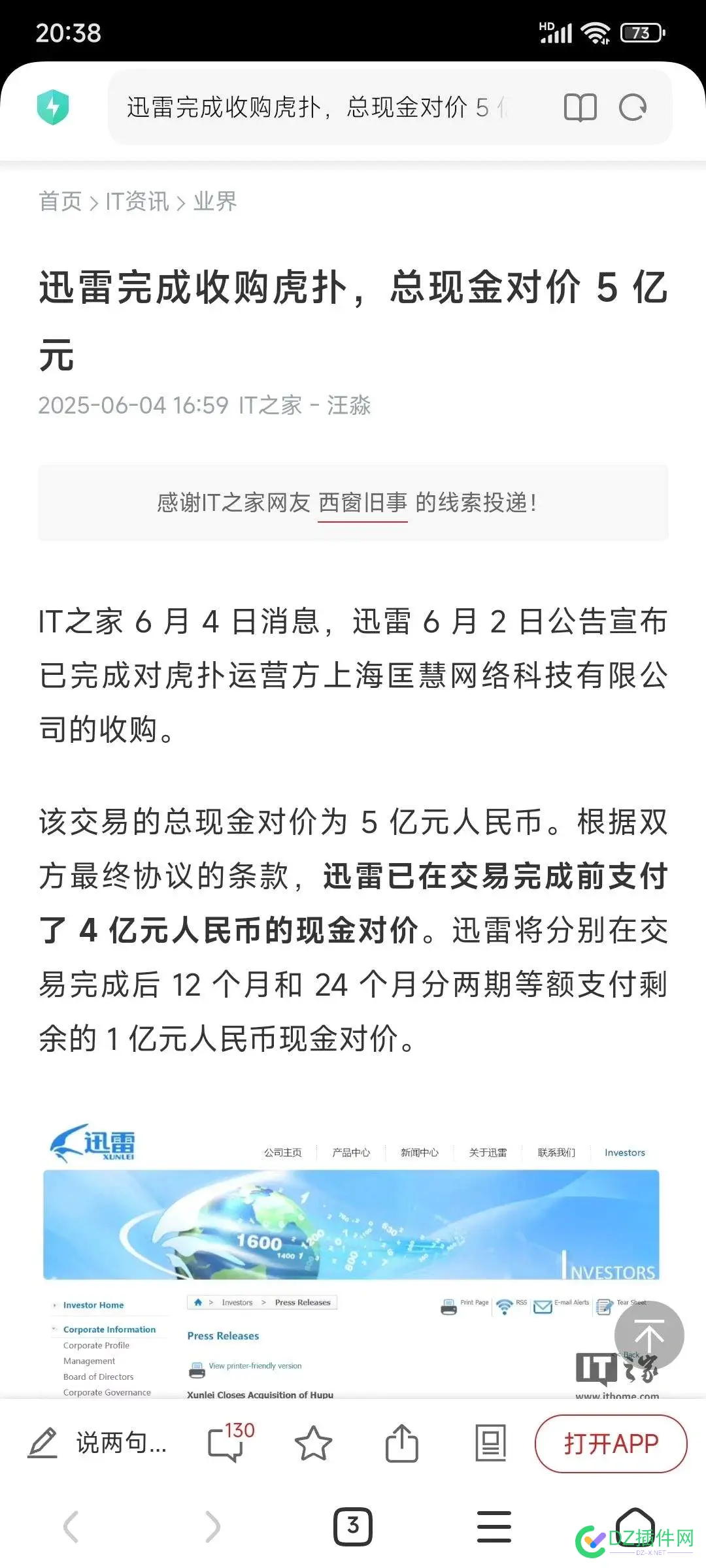又一网站卖了，五亿 谁卖网站,出售的网站,出售网站平台,网站卖多少钱,又一