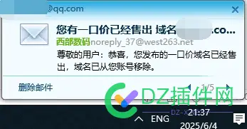 一个月能卖一个域名，就算多的了 买一个域名