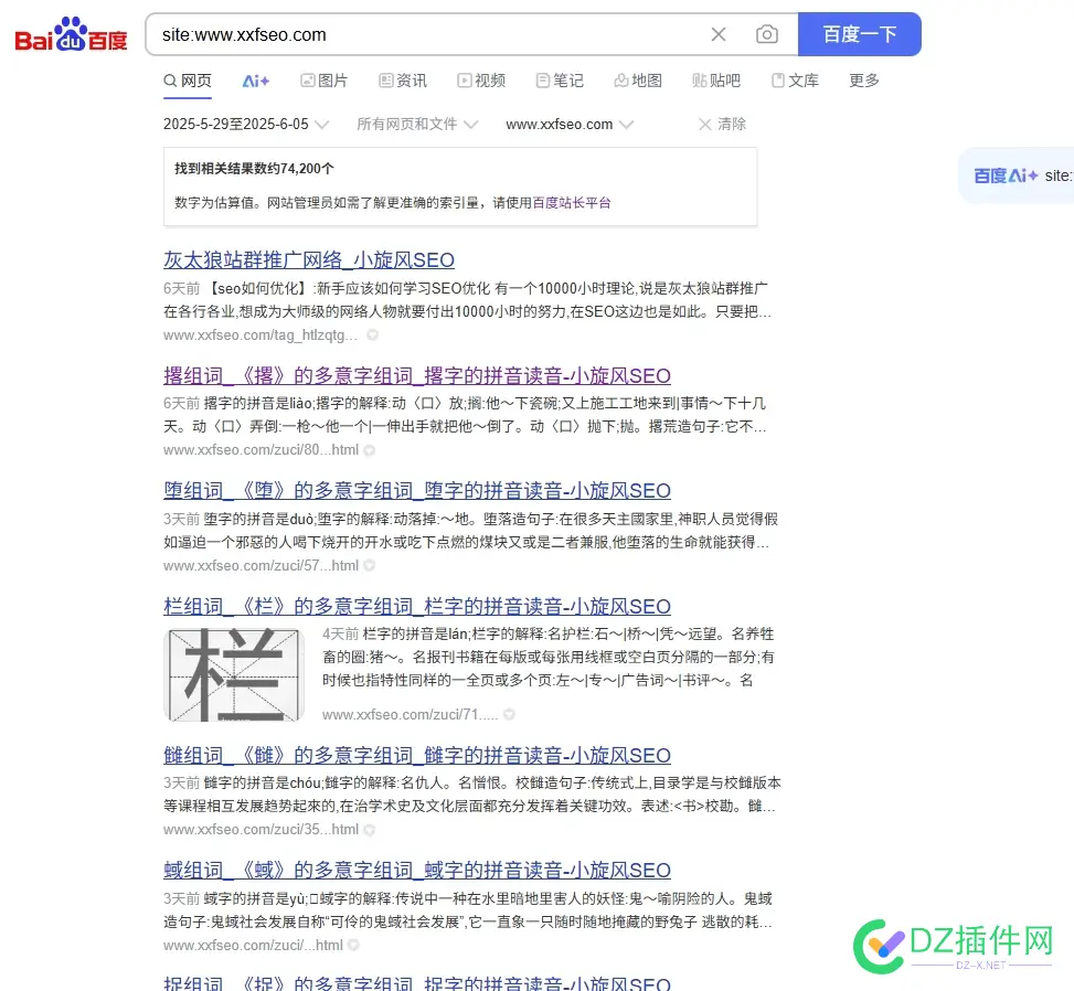 小旋风都做词典了 小旋风怎么读,小旋风是