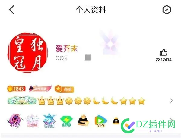 全球第一位四个皇冠的QQ用户即将诞生！你几个太阳了 四颗皇冠qq