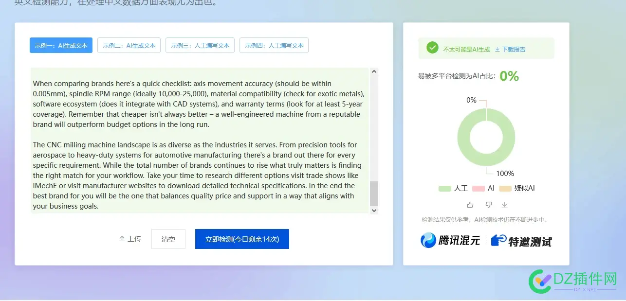 做谷歌的文章 AI生成没问题了 谷歌ai写作