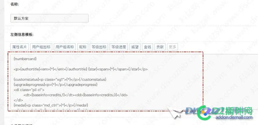 贴内用户信息怎么让等级图标显示在用户组后面？
New
 用户等级名称,等级,图标,显示