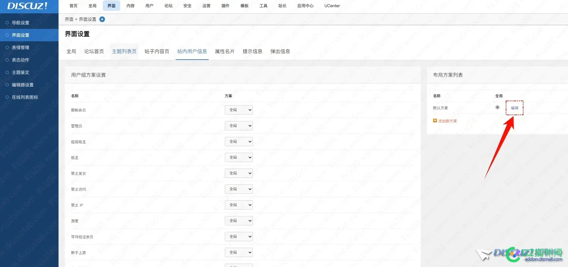 贴内用户信息怎么让等级图标显示在用户组后面？
New
 用户等级名称,等级,图标,显示