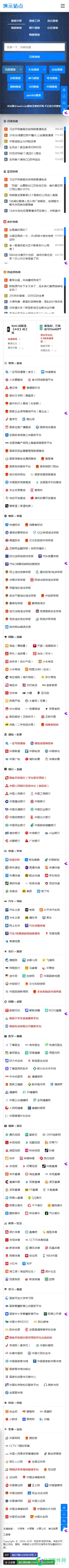 今天给社区某个大哥写的导航站 大哥,网站,需求,代码,所以