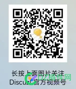 DiscuzX5使用教学-全局三方登陆-07三方登陆功能介绍 获赠,87281,Discuz,优惠券,07