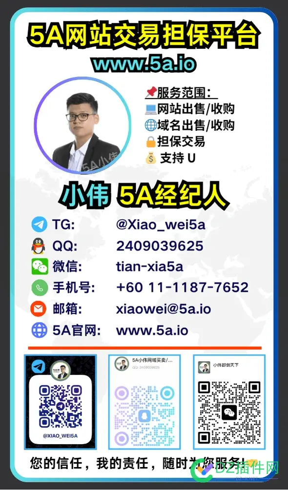 5A小伟 · 网站域名长期收购中 5801小伟,小伟vgg,小伟 1080p,权重,域名 5A小伟 · 网站域名长期收购中 5801小伟,小伟vgg,小伟 1080p,权重,域名