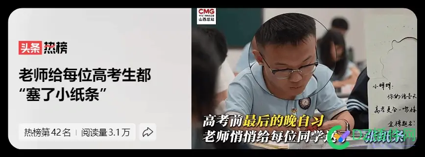 这位老师、配享“太庙”！ 这位,老师,配享,太庙