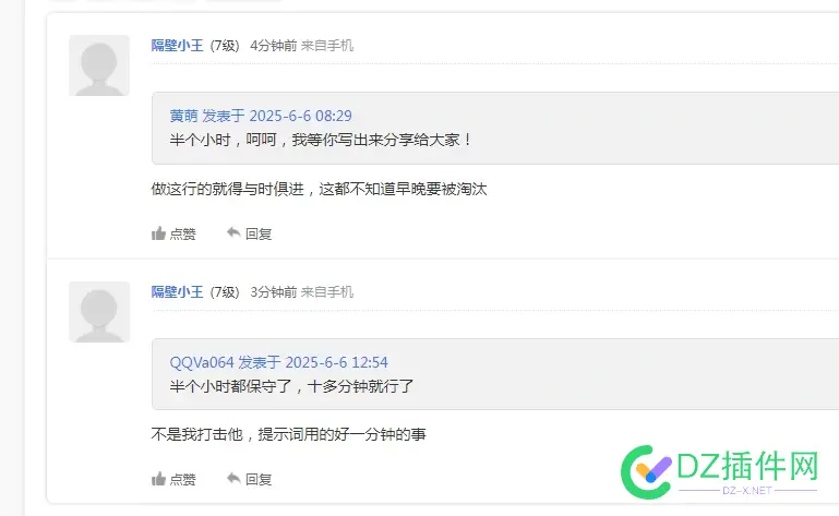社区的AI嘴炮王 社区,AI,嘴炮,王社区,内容