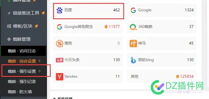 蜘蛛强引会有用？会被百度惩罚吗？ 强引蜘蛛原理,蜘蛛袭击,蜘蛛要害,蜘蛛强行抽丝