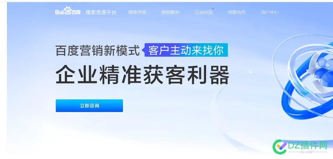 百度已经向站长们求助了！ 87303,banner,站长,网站,平台