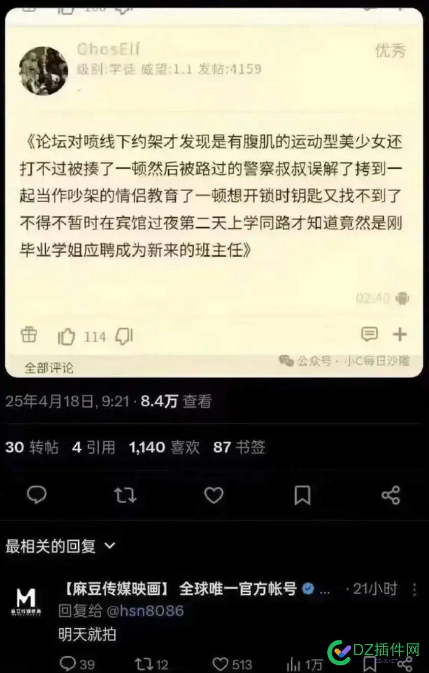 草！麻豆总是把好的剧本拍烂片！我想！要不我去拍？ 麻豆cable,拍烂片,要不,我想,我去拍