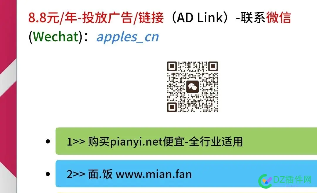 apples.cn免费送广告位！目前几乎没有流量哦 iphone免费送