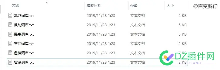 网站采集过滤违禁词分享 超全面 采集,网站,违禁,过滤,分享
