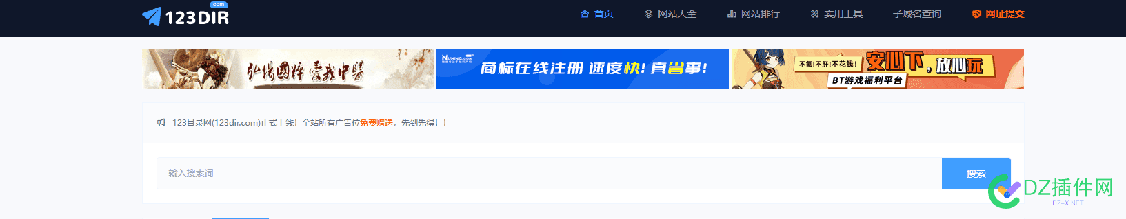 免费送一个广告位，先到先得。目前网站日IP200+ 图片,广告位,245,IP200,x57